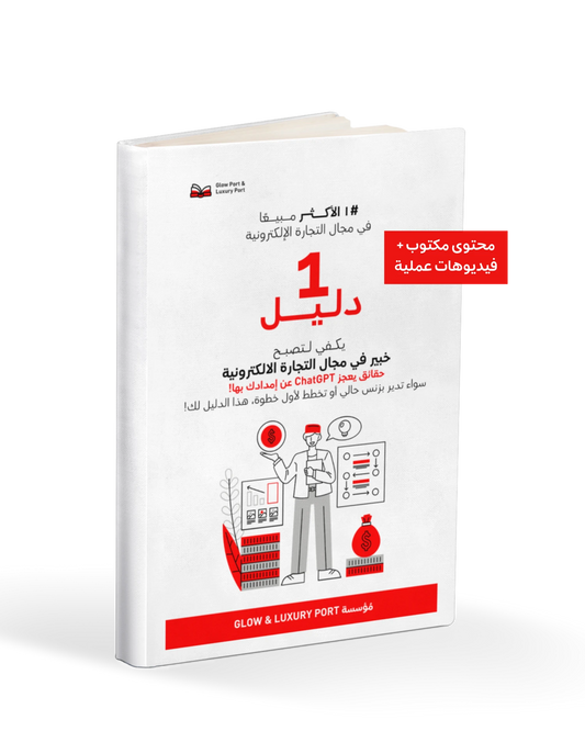 E-Commerce Full Course